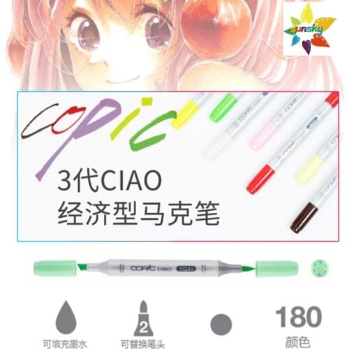 Original COPIC third generation CIAO Economical marker pen Hand drawn Animation design special color 8 colors suit Art supplies