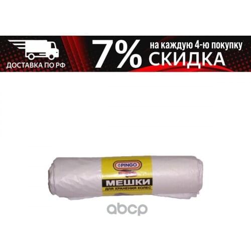 Pingo Universal Joints