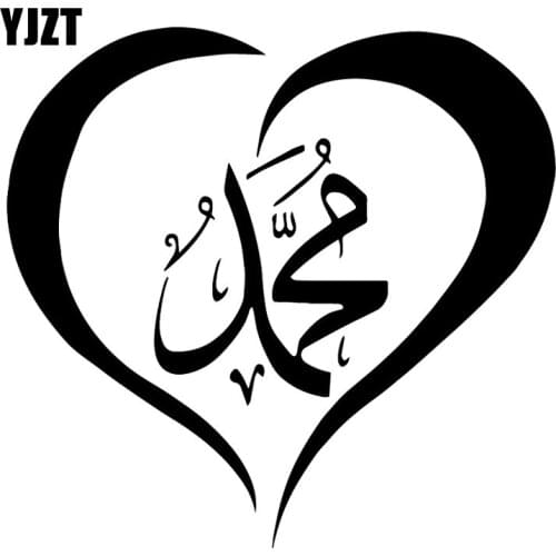 YJZT 16.7X15.8CM Muslim Islamic Art Vinyl Decal Car Whole Body Decoration Stickers C25-0481