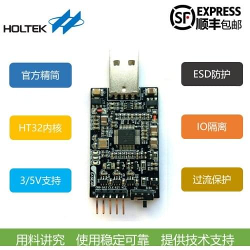 Hotai Simulator Burning Debugging Programming Downloader MCU Elink E-Link Video Tutorial Package