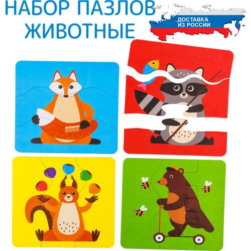 Alatoys Children's Puzzles