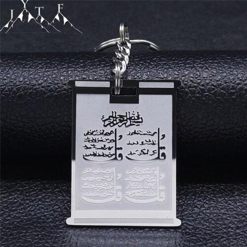 2021 Islamic Muslim Islam God Allah Quran Arabic Keyring Stainless Steel Women/Men Key Chains Jewelry porte cle N2240S05