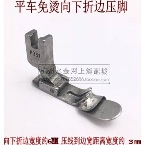 Industrial sewing machine no-iron hem down curling computer flat car presser foot