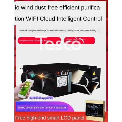 Central air conditioning fresh air system household full heat exchanger mute new fan ventilator commercial purification