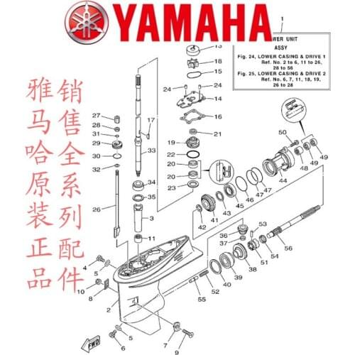 YANMAHA OUT BOARD ENGINE PART 2P-350P