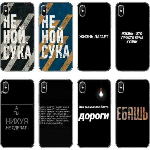 Russian Quotes letter words Accessories Phone Case For Xiaomi Redmi 7 7A K20 6 6A 5A 4A 4X 5 Plus S2 Redmi Note 8 7 6 5A 4 Pro