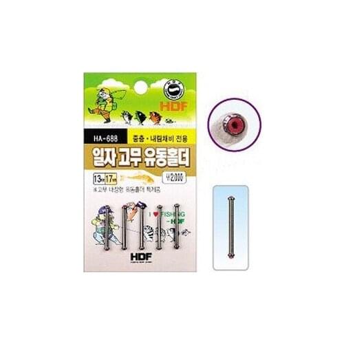 Hdf ha-688 electriclead cover seat