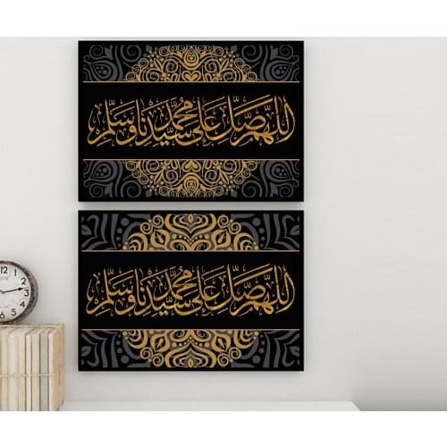 Islamic Wall Art Surah Muslim Home Decoration from Quran Housewarming Gift Canvas Posters and Prints Wall Paintings Home Decor