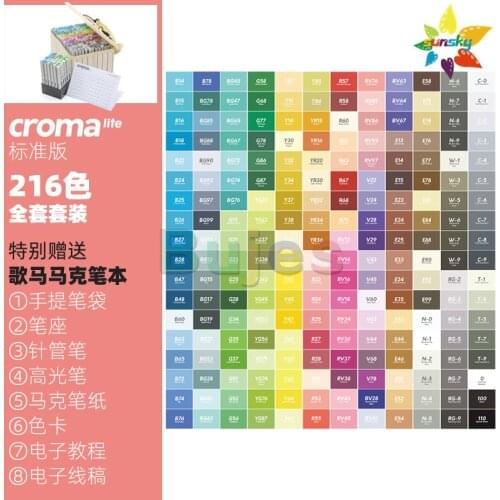 Croma LITE 216 color full set Double headed Soft head alcohol oil marker set hand drawing Painting marker art supplies