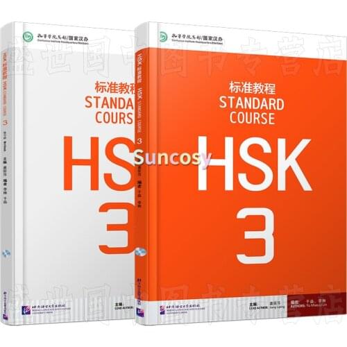 2 Books/set Chinese English Bilingual Exercise Book HSK Students Workbook and Textbook: Standard Course HSK 3