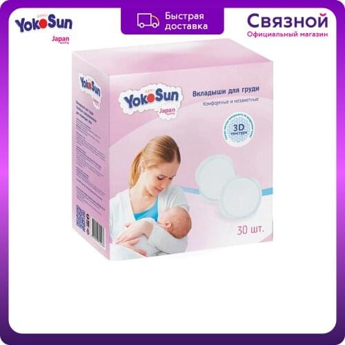 YokoSun Breast Pads And Creams China
