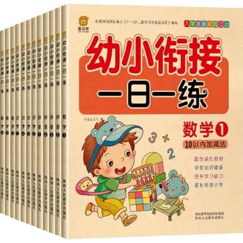 12 Books Children Education Picture Books Learn Chinese Pinyin Maths Book Early Education Admission Preparation Book For Kids