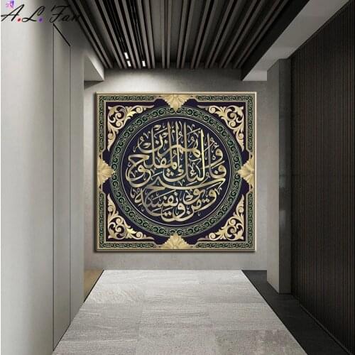 Allah god quotes art wall paintings koran prints muslim islamic poster arabic calligraphy painting for bedroom home decor