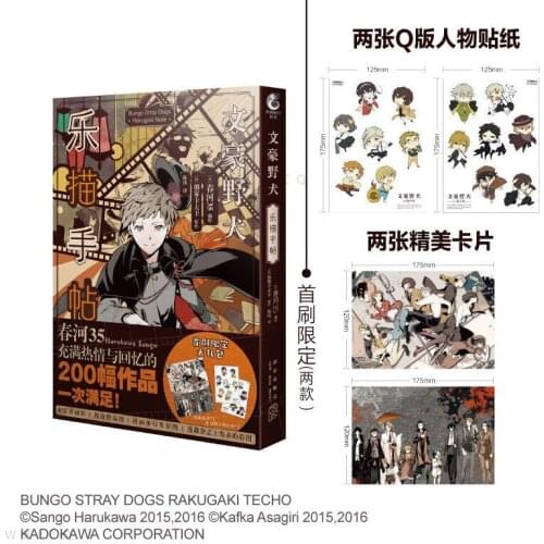 Anime Bungou Stray Dogs illustration Collection Book Dogs Manga Comic Book Detective Fiction Youth Animation Novels Comic