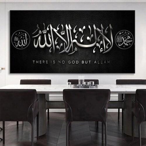 Muslim Arabic Calligraphy Canvas Painting Islam Ilala Quran Allah Muhammad Posters and Prints Wall Art Print Canvas Home Decor