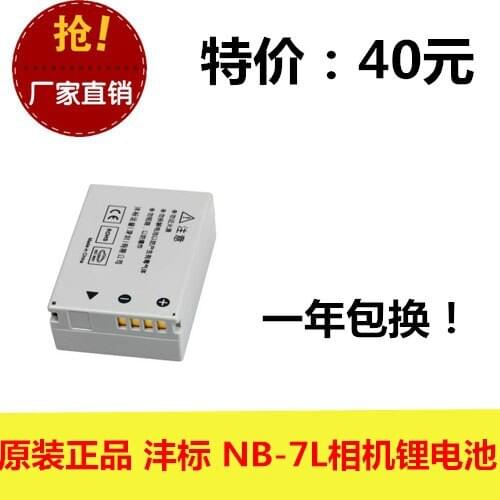 Original genuine FB Fengfeng NB-7L new A G10 G11 G12 SX30IS camera battery