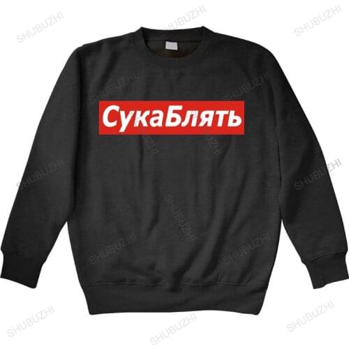 Men autumn sweatshirt black hoody Cyka Blyat hoodies Meme Letter Print hoodies Graphic Casual Music warm hoody
