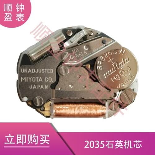 2035 Machine Core New Machine Core Quartz Core Accessories No Calendar 2035 Machine Core