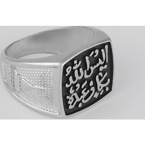 Islam muslim ALLAISALLAH Holy Quran Verse written ring Is Allah not sufficient of His servants
