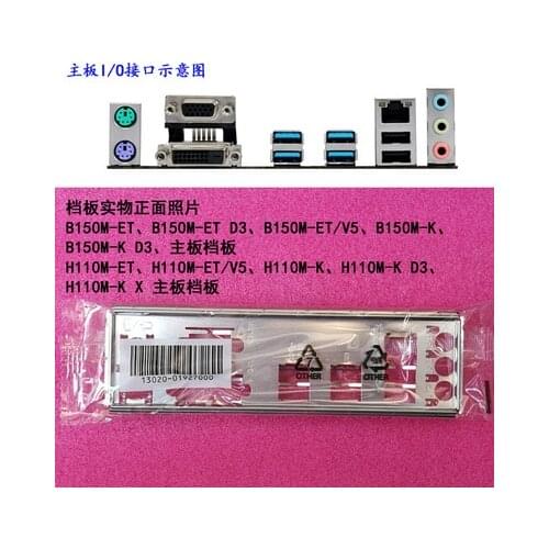 New I/O shield back plate of motherboard for ASUS B150M-ET、B150M-ET D3、B150M-ET/V5、B150M-K、B150M-K D3 just shield backplate