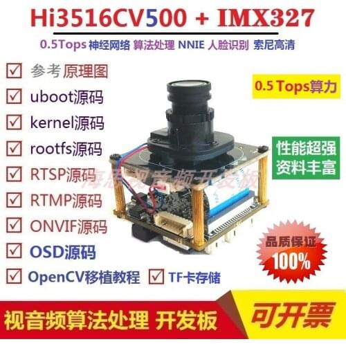 For Hi3516CV500+IMX327 development board NNIE neural network algorithm processing 3516cv500 RTSP