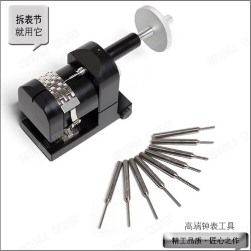 Famous watch repair tools Strap needle removal machine Dismantling the watchband to change the short unloading bracelet