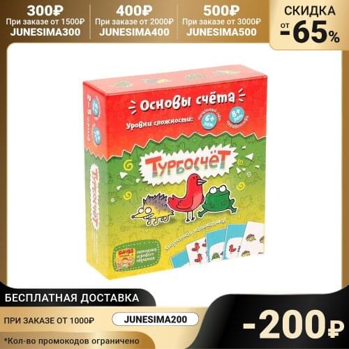 Банда Умников 