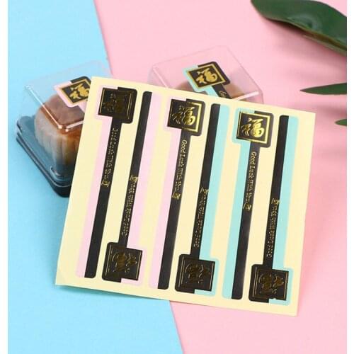 Bakeware Cake Tools Chinese Luck Decorative Cookies Gift Baking Package Candy Box Label Paper Sealing Sticker 240pc/lot