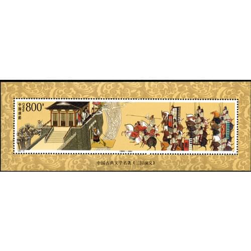 Romance Of The Three Kindoms 1998-18 China Miniature Sheet Post Stamps Postage Collection