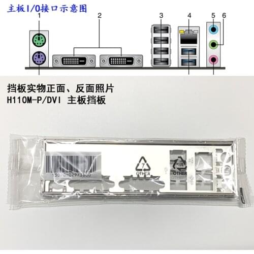 New I/O shield back plate of motherboard for ASUS H110M-P/DVI just shield backplate