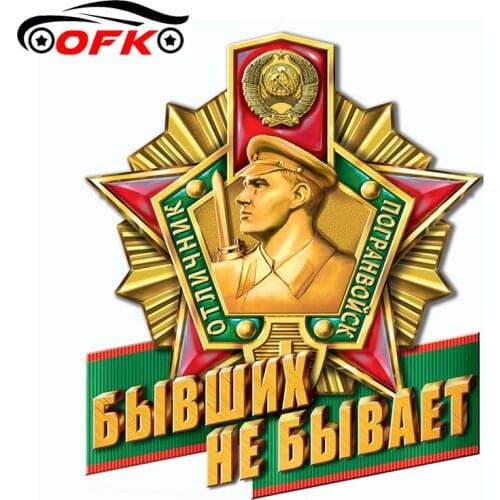 Car Stickers Decor Motorcycle Decals Border Troops Signs Decorative Accessories Creative Sunscreen Waterproof PVC,15cm*13cm