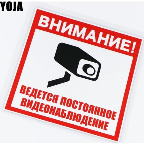 YOJA 15X15CM Warning Russian Camera Car Sticekr Vinyl Decal Cartoon Decor Pattern 19A-0007