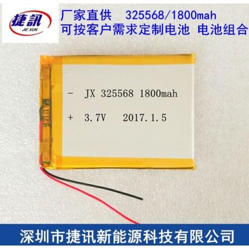 305568 3.7V polymer lithium battery, mobile phone built-in battery, flat panel GPS navigator, MP4 battery Rechargeable Li-ion Ce
