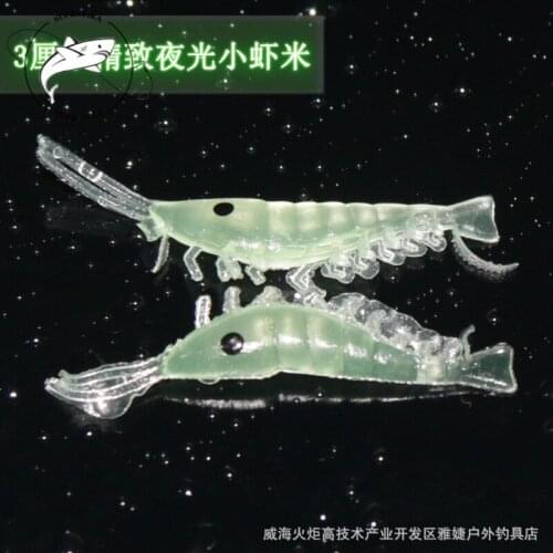 50Pcs/lot 30mm 0.6g Luminous Silicone Soft Shrimp Fishing Lure Artificial Rubber Worm Smell Soft Baits Wobbler Sea Fishing Bait