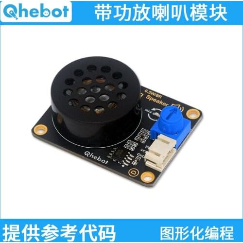 Large Loudspeaker Module with Power Amplifier Horn Suitable for Electronic Building Blocks