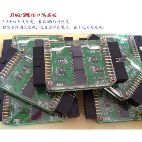 For 2500 the isolation plate JTAG/SWD/SWIM 2.5kv isolation board, compatible with JLINK v8,v9,v10,STLINK,ULINK, etc