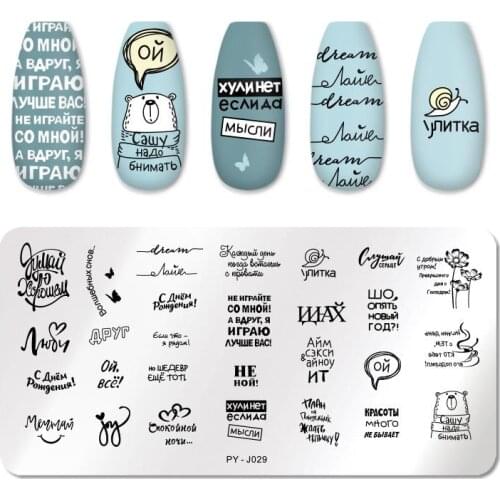 You Nail Stamping Plates Letter Line Design Stainless Steel Stamping Template Nail Design Nail Art Image Plate Nail Art