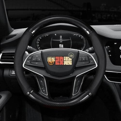 Universal Car Steering Wheel Cover Breathable Anti Slip PU Leather Steering Covers Suitable 37-38cm Auto Decoration Carbon Fiber