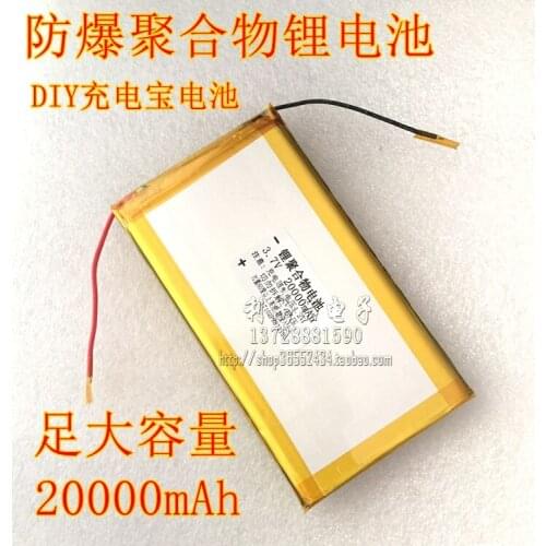 Large capacity 3.7V 20000mAh polymer lithium battery DIY rechargeable treasure instead of 8 section 18650 electric core