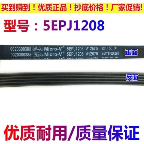 NEW Drum washing machine belt 0020300385 5EPJ1208 V12670