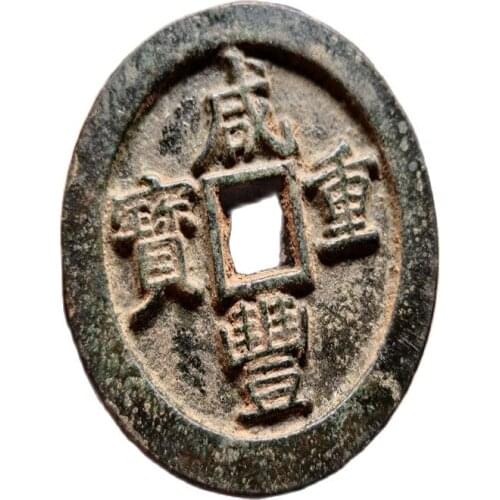 China bronze Coin Old Dynasty Antique Currency Cash 75mm Round square hole money