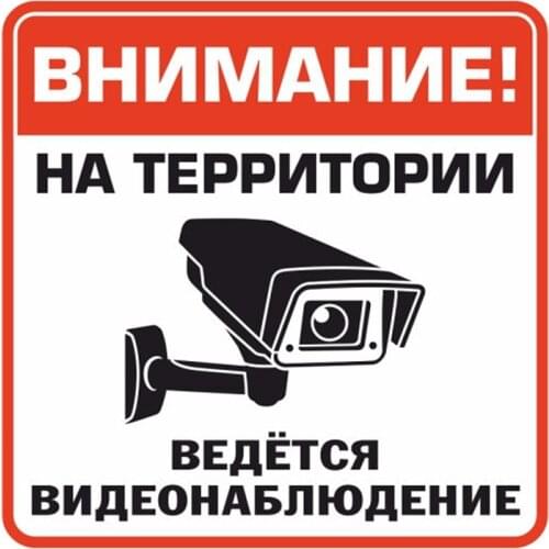 A0568# 13cm/17cm Removable Decal Video Surveillance Car Sticker Waterproof Accessories on Bumper Rear Window Laptop