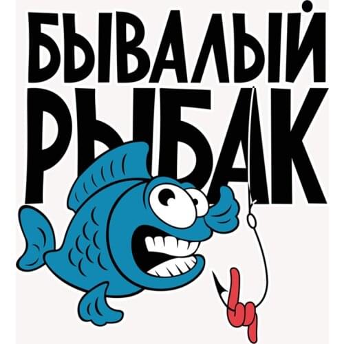 Rulemylife the former fisherman stickers on the car interior details for Passat B6, Lada