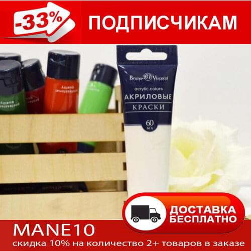 Краски для рисования BRUNO VISCONTI China At AliExpress