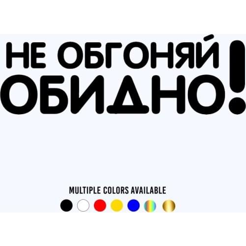 CK2974# Do not overtake offensively reflective funny car sticker vinyl decal car auto stickers for car bumper/rear window