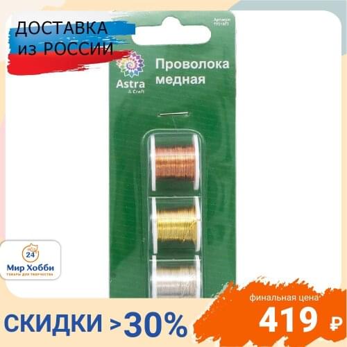 Astra&Craft Jewelery Tools