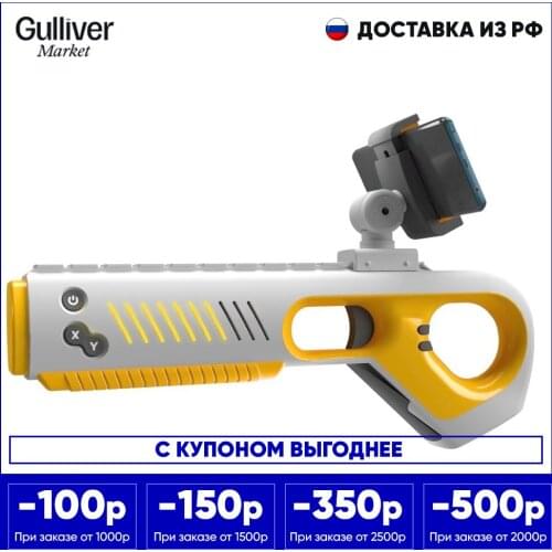 Arcade Toy Weapons And Blasters