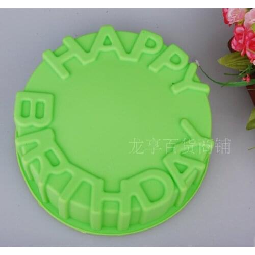 8-Inch Happy Birthday Disc Silicone Cake Mold Happy Birthday Creative Kitchen Baking Silicone Mold