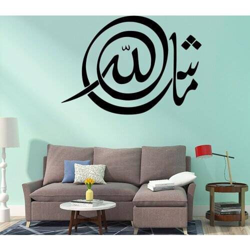 Muslim Quotes Home Decoration Beauty Fashion Wall Sticker Vinyl Art Design Removable Home Decor Poster Mural XL68