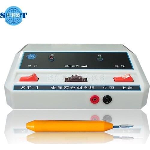 St-1 Two-color Metal Electric Engraving Machine Mold Steel Lettering Pen Electric Spark Marking Machine Marking Machine SG-1